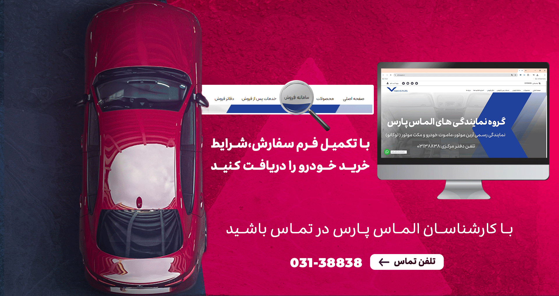 سامانه فروش