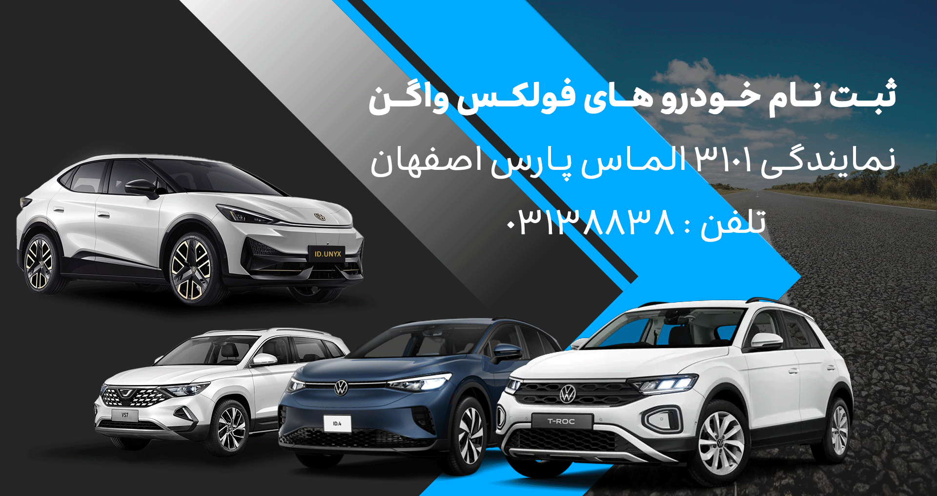 فروش محصولات ماموت خودرو