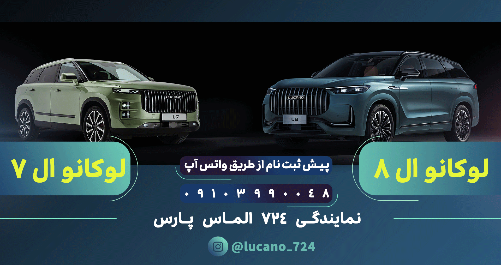فروش محصولات لوکانو